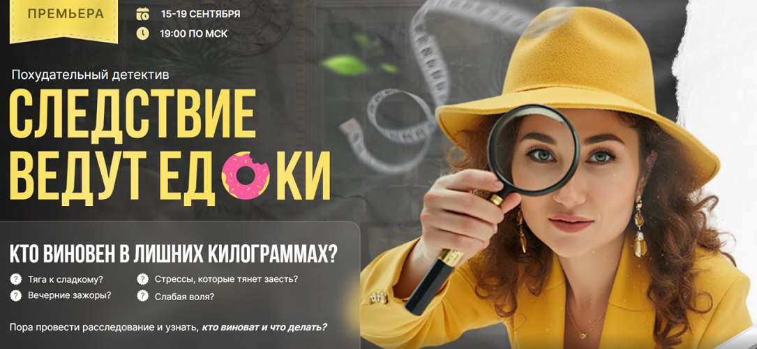 [Галина Турецкая] Следствие ведут едоки. Тариф Сле_0.png